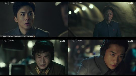 ‘사랑의 불시착’ 방송 화면./사진제공=tvN