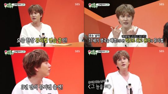 ‘미운 우리 새끼’ 방송 화면./사진제공=SBS