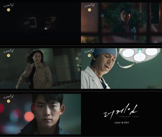 ‘더 게임’ 1차 티저 영상./사진제공=MBC