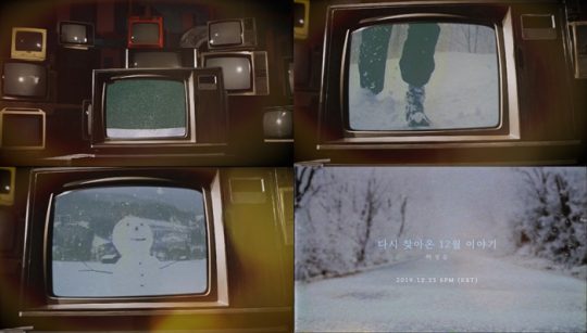 하성운 ‘다시 찾아온 12월 이야기’ 티저./ 사진제공=스타크루이엔티