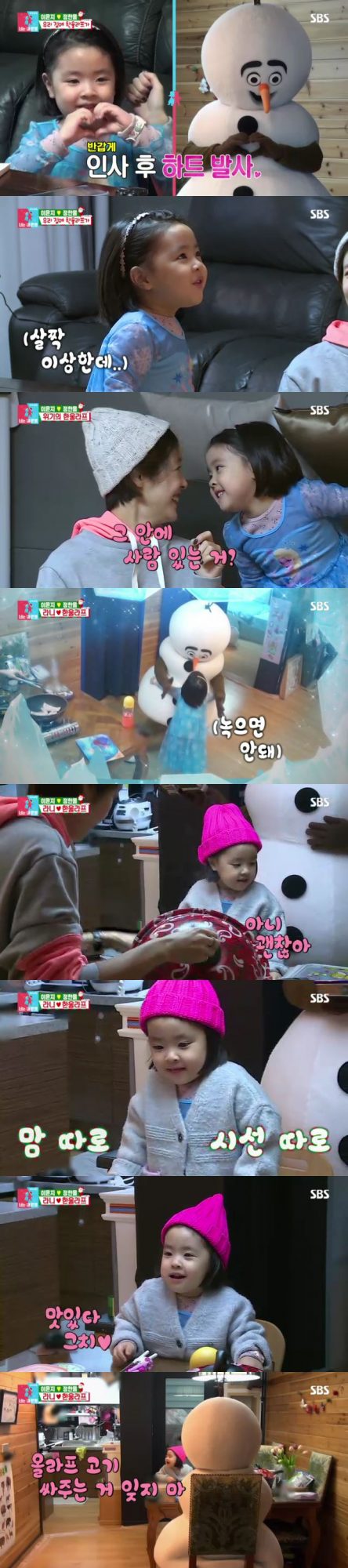 ‘너는 내 운명’ 방송 화면./사진제공=SBS