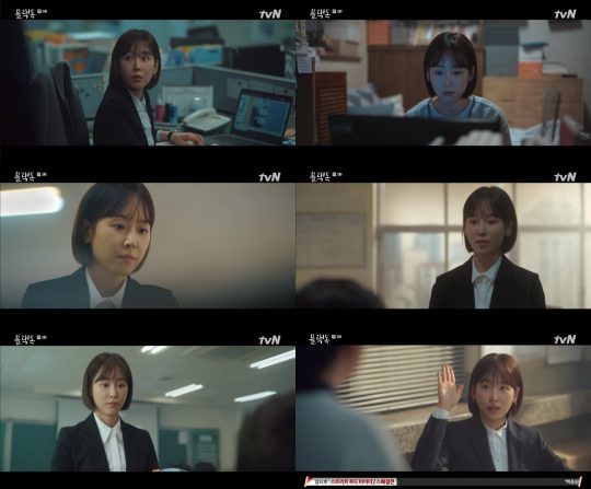 ‘블랙독’ 서현진 / 사진=tvN 방송화면 캡처