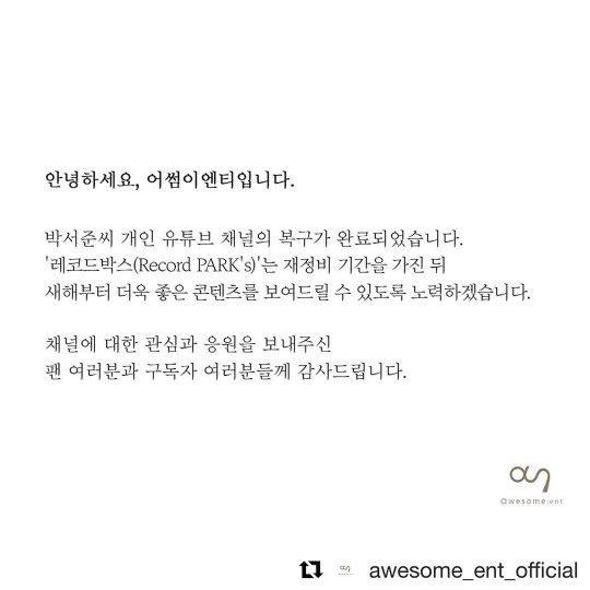 사진=박서준 인스타그램