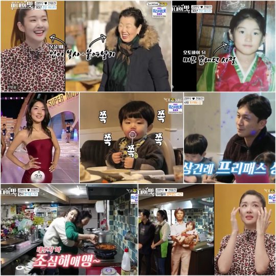 TV조선 ‘아내의 맛’ 방송화면. /