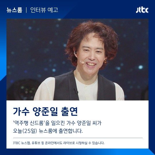 제공=JTBC ‘뉴스룸’