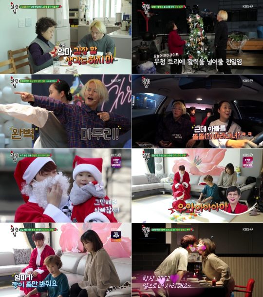 ‘살림남2’ 팝핍현준, 최민환 / 사진=KBS2 방송화면