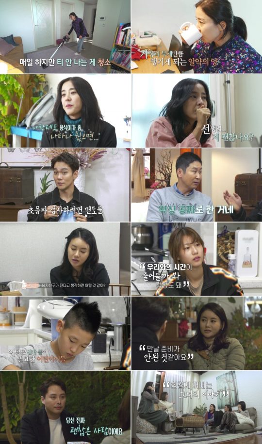 사진=MBN ‘우리 다시 사랑할 수 있을까’ 방송 캡처