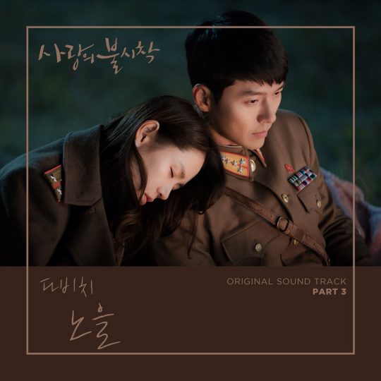 다비치 ‘사랑의 불시착’ OST 커버 이미지 / 사진제공=CJENM