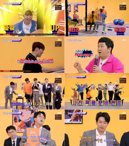 JTBC ‘괴팍한 5형제’ 방송화면. /