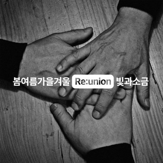 봄여름가을겨울·빛과소금, 오늘(27일) 33년 만에 새 음반 발표…故 전태관 1주기