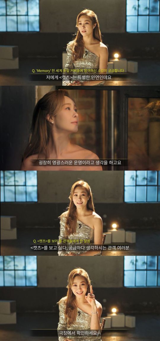 옥주현 ONE&ONLY 추천 인터뷰 영상 캡처. /사진제공=유니버설 픽쳐스