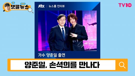 [댓글 뉴스] &#39;탑골 GD&#39; 양준일, 빅뱅 GD와 듀엣 가자!