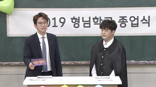 ‘아는형님’./ 사진제공=JTBC