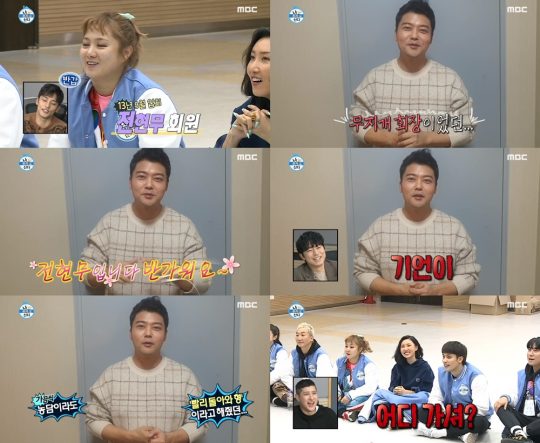‘나 혼자 산다’./ 사진=MBC 방송화면