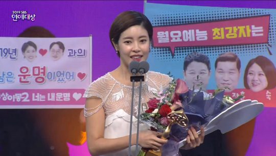 [2019 SBS 연예대상] SBS 패밀리상 수상자 이윤지./ 사진=방송화면