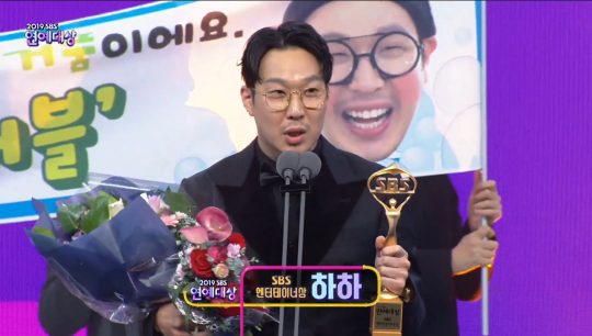 ‘2019 SBS 연예대상’ 엔터테이너상 하하./ 사진=방송화면