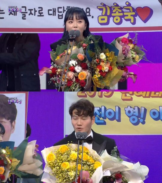 [2019 SBS 연예대상] 홍진영, 김종국./ 사진=방송화면