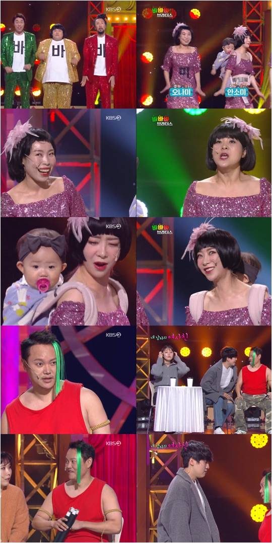 KBS2 예능 ‘개그콘서트’./ 사진제공=KBS2