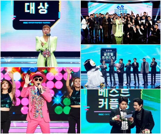 ‘MBC 방송연예대상’ / 사진=MBC 방송화면