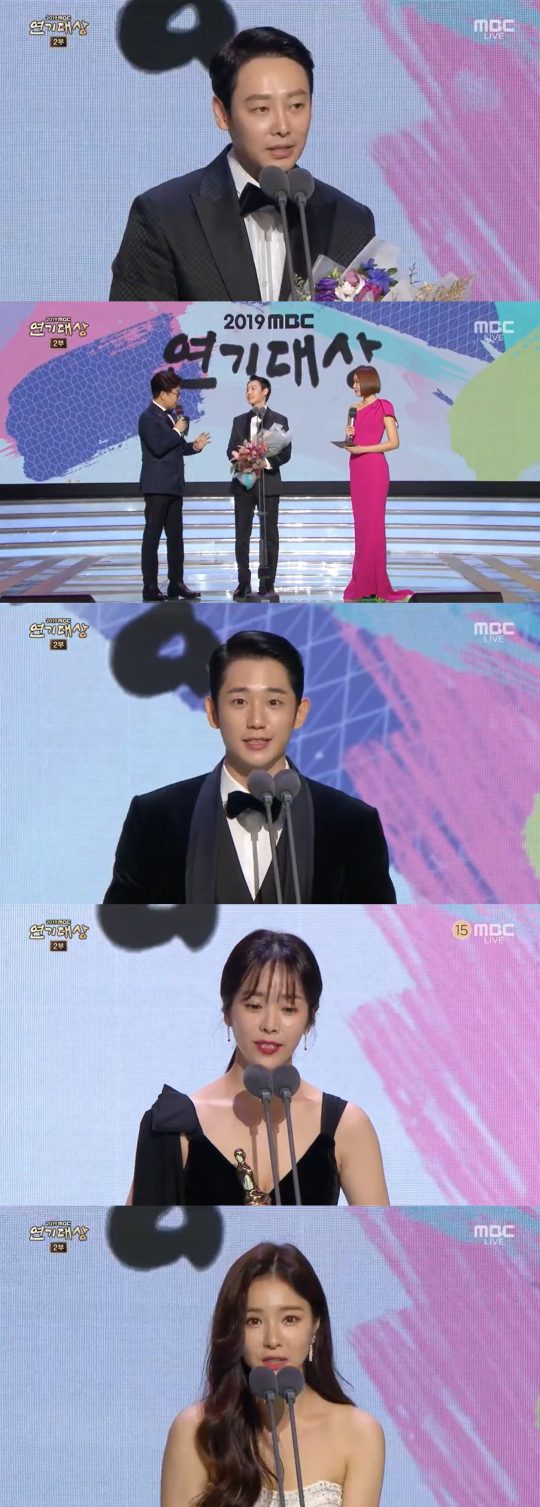 사진=’2019 MBC 연기대상’ 방송 화면 캡처.