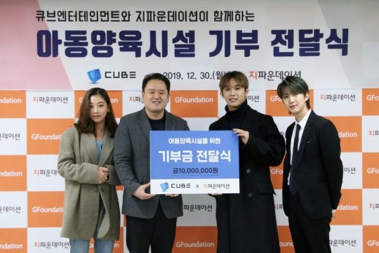 사진제공=큐브엔터테인먼트