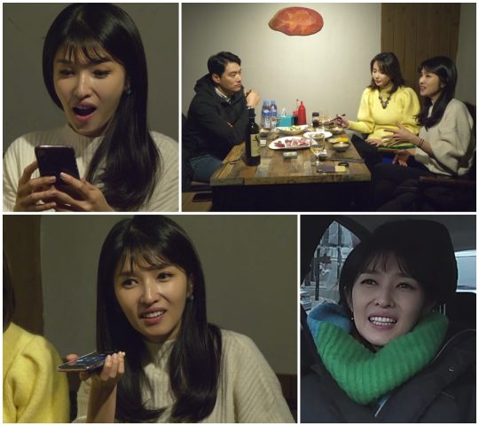 ‘우다사’ 스틸컷./사진제공=MBN
