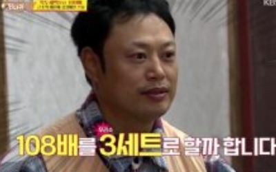 '당나귀 귀' 양치승, 직원들과 소고기 43인분 흡입...최고 시청률 11.6%
