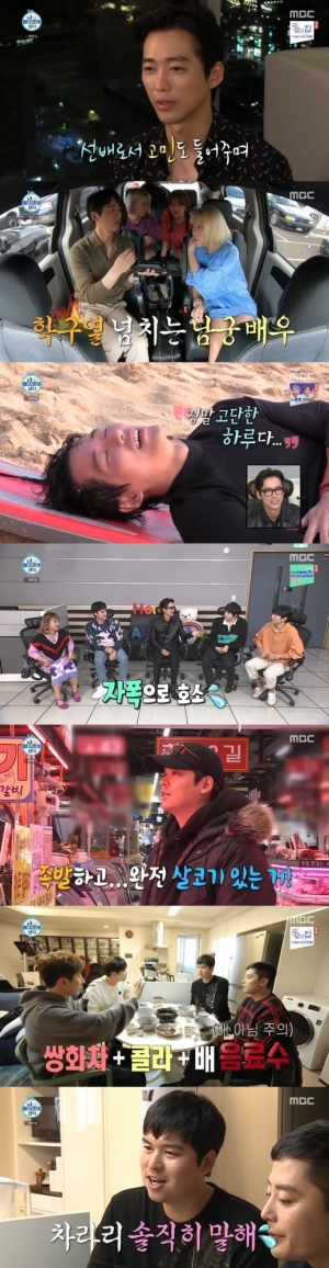 '나 혼자 산다' 이장우, 소탈한 매력 빛났다...시청률 금요 예능 전체 1위