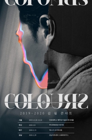 김필, 서울 콘서트 이어 부산·대구·성남 3회 공연 추가 개최
