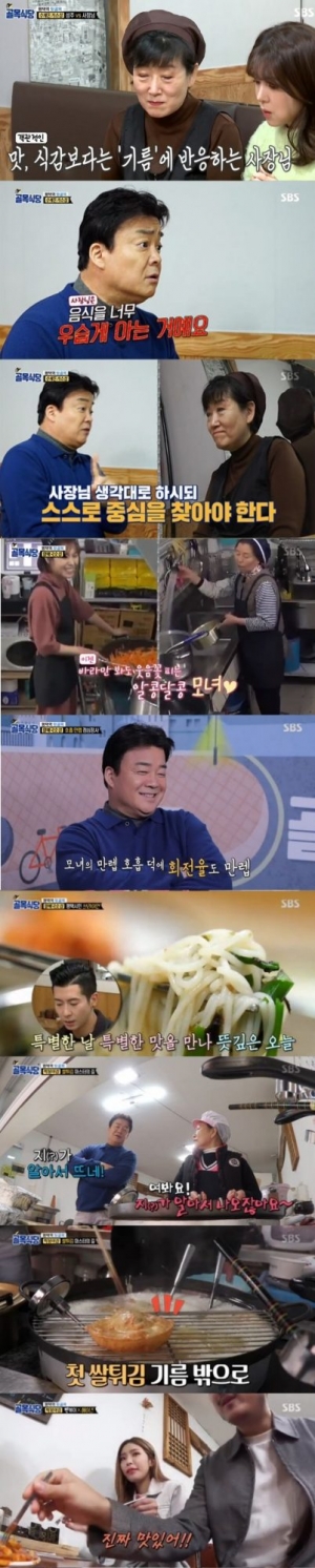 '골목식당' 떡볶이집, '백쌀튀김' 대박 예감...백종원의 특급 과외 '최고의 1분'