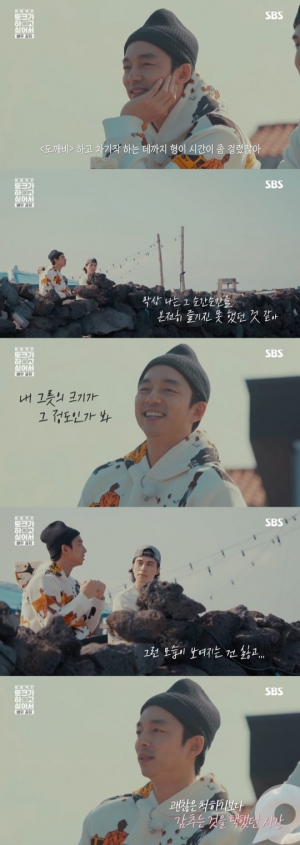 '이동욱은 토크가 하고 싶어서' 공유 “'도깨비' 흥행 후 부담감에 짓눌려”