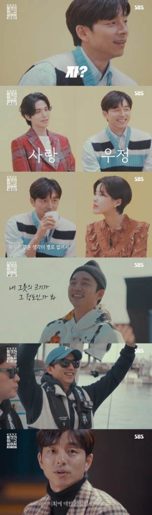 '이동욱은 토크가 하고 싶어서' 공유가 밝힌 #연애관 #82년생 김지영 #프로듀서 꿈[종합]