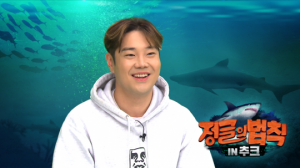 '정글의 법칙' 유재환 “공황장애 극복하고파 정글 도전”
