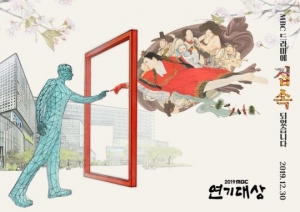 '어하루' 로운X이재욱, 'MBC 연기대상' 신인상 경쟁 치열