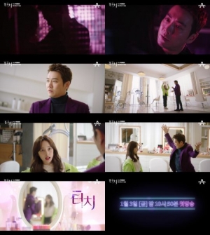 ‘터치’ 주상욱X김보라, 두 번째 캐릭터 티저 공개···남다른 반전 케미 발산