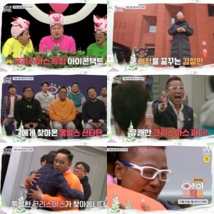 '아이콘택트' 폐암 말기 김철민이 꿈꾸는 '크리스마스의 기적'