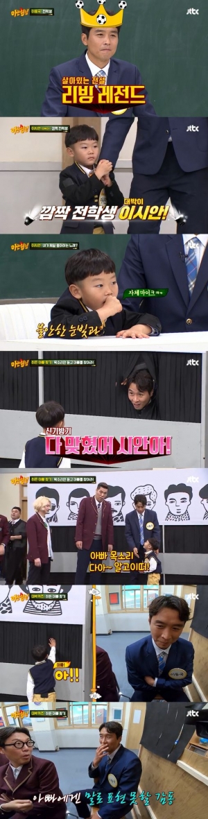 [어제 뭐 봤어?] &#39;아는형님&#39; 이동국X시안, 미소 자아내는 父子 케미...'심쿵' 예능감