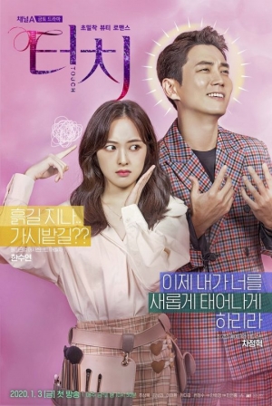 '터치' 안호경 작가 “주상욱·김보라, 캐릭터와 높은 싱크로율”