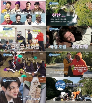 ‘친한 예능’ 한국인팀 vs 외국인팀, 산과 바다 넘나드는 열정甲 대결 예고