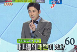 <천사의 유혹> vs <신동엽의 300>