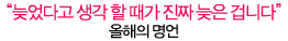 10 awards│올해의 삽질부터 올해의 팜므파탈까지
