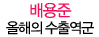 10 awards│올해의 삽질부터 올해의 팜므파탈까지