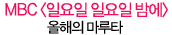 10 awards│올해의 삽질부터 올해의 팜므파탈까지