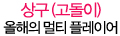 10 awards│올해의 삽질부터 올해의 팜므파탈까지