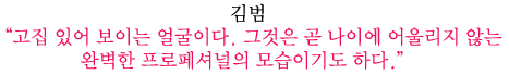 2009 No.1│김범부터 원더걸스까지 -2