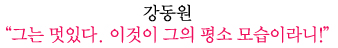 2009 No.1│김남길부터 비까지 -3