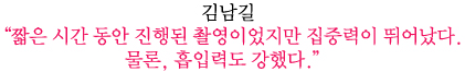 2009 No.1│김남길부터 비까지 -3