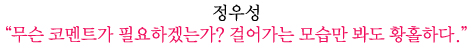 2009 No.1│김남길부터 비까지 -3