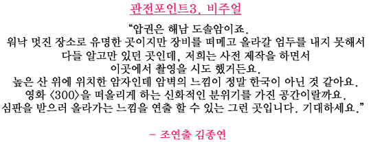 <제중원> vs <추노>│쫓고 쫓기는 조선의 남과 남