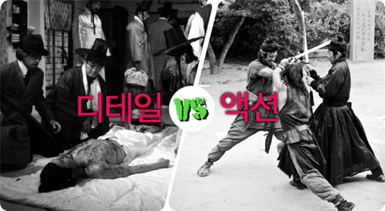 <제중원> vs <추노>│전격비교! <추노> vs <제중원>
